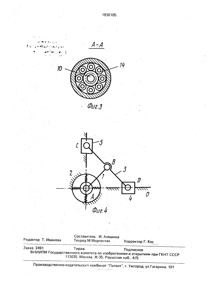 Поршневая машина (патент 1830105)