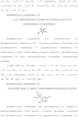 Фосфадиазиновые ингибиторы iv полимеразы hcv (патент 2483073)