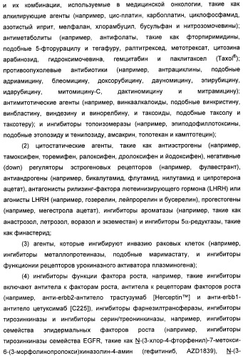 Амидные производные (патент 2427575)