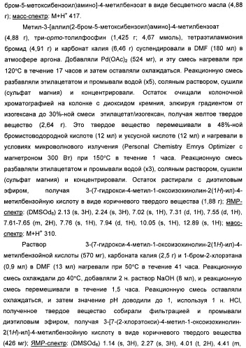 Амидные производные (патент 2396259)