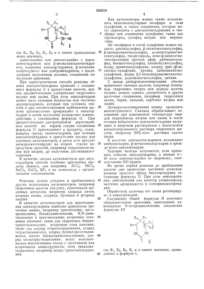 Ба..;^''?^'•i5"?&gt;&amp;v^st|:;:гйуй (патент 386516)