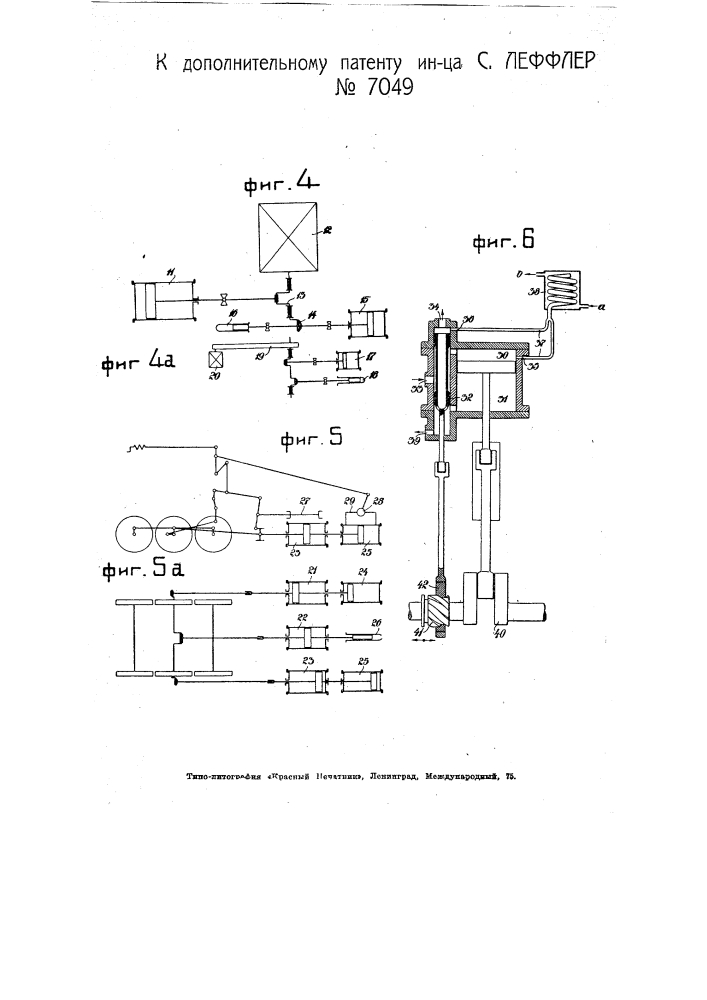 Паровой котел высокого давления (патент 7049)