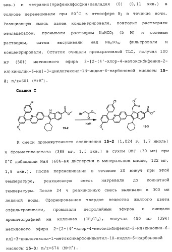 Макроциклические индолы в качестве ингибиторов вируса гепатита с (патент 2486190)