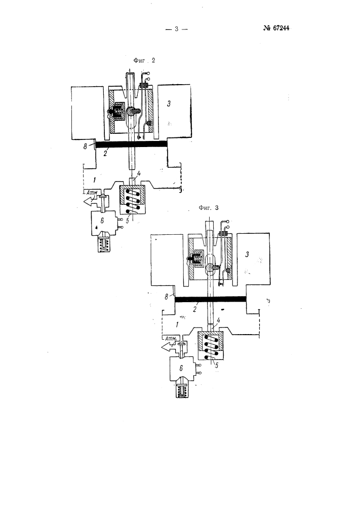 Спаренные ускорители тормозной волны (патент 67244)