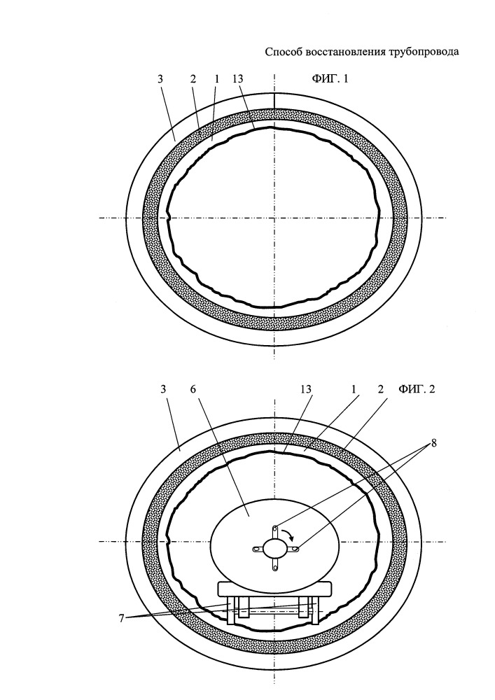 Способ восстановления трубопровода (патент 2656505)