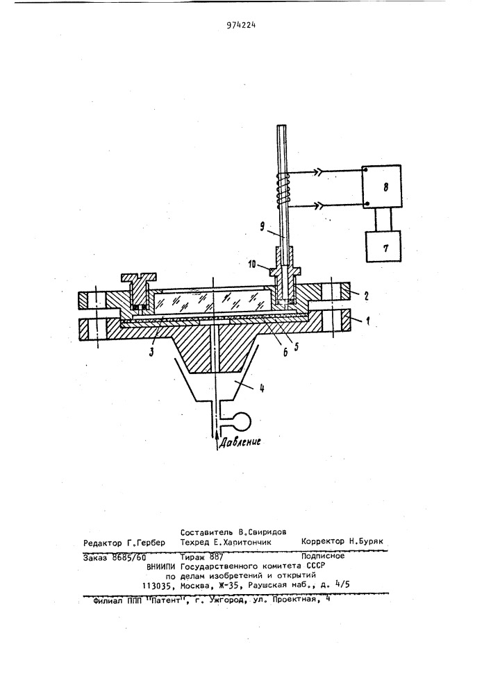 Адгезиометр (патент 974224)