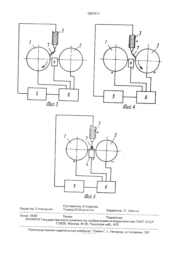 Способ электродуговой сварки (патент 1687411)