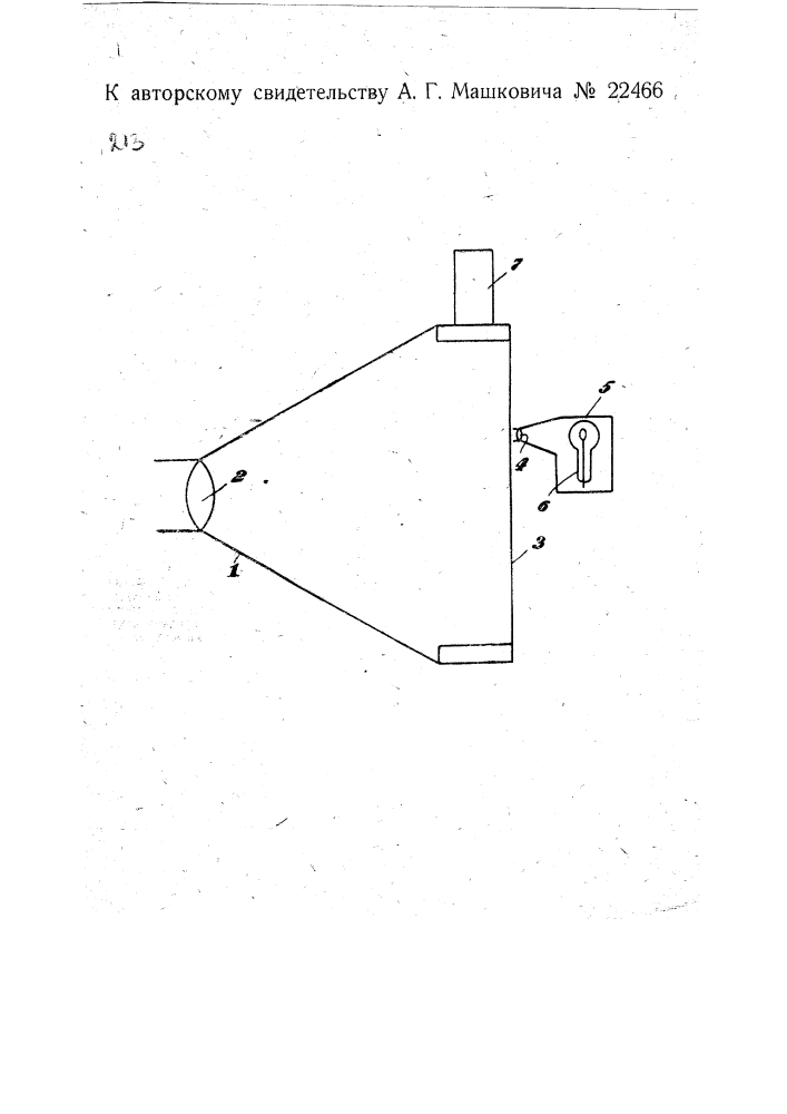 Приспособление для измерения степени освещения при киносъемках (патент 22466)