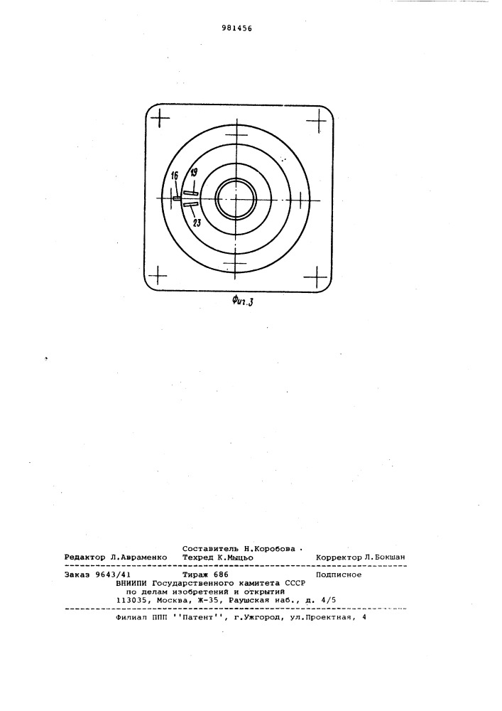 Машина для перестановки анодов в алюминиевых электролизерах с обожженными анодами (патент 981456)