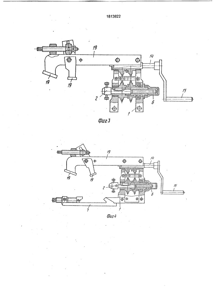 Устройство для сверления отверстий в рельсах (патент 1813822)