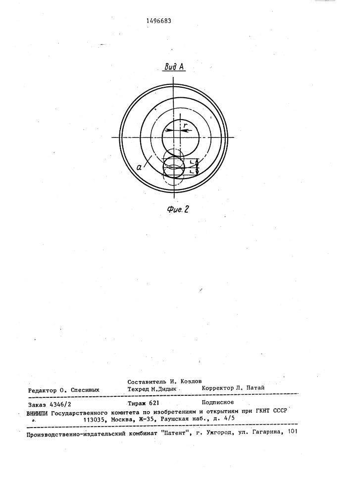 Привод резущего аппарата (патент 1496683)