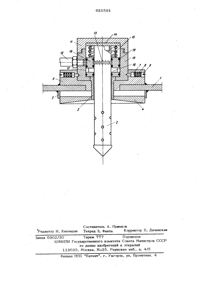 Установка для укрепления грунта (патент 631591)