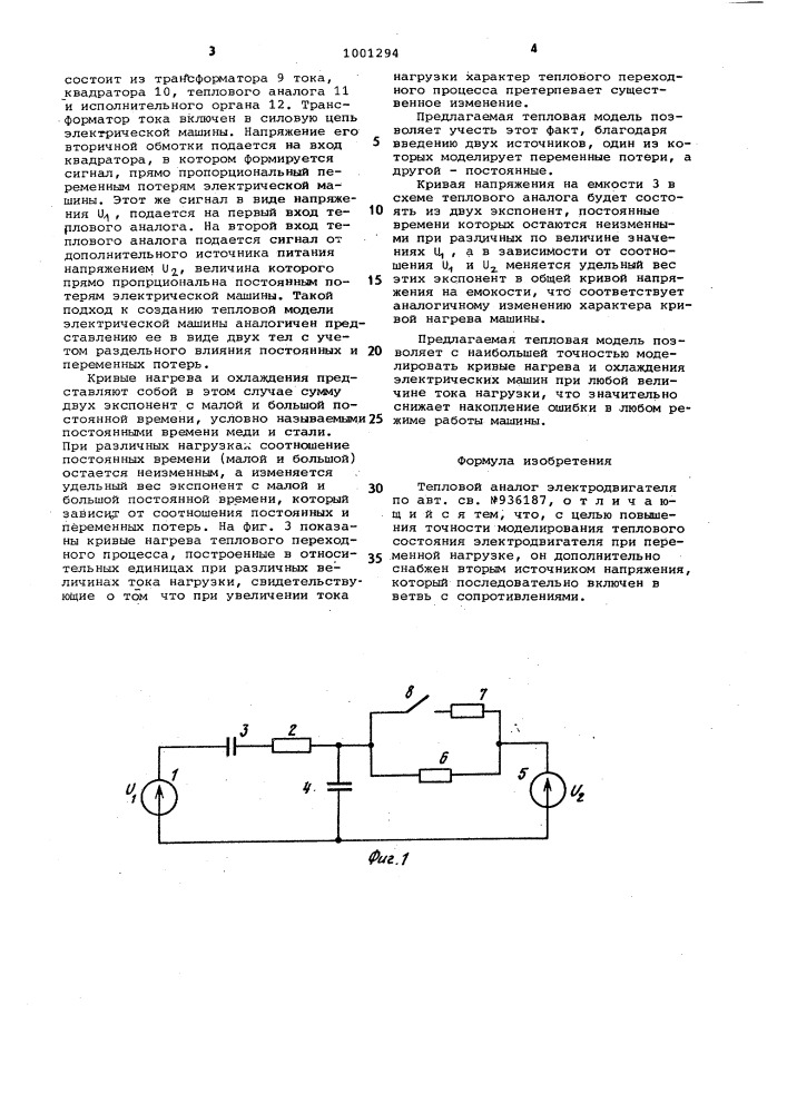 Тепловой аналог электродвигателя (патент 1001294)