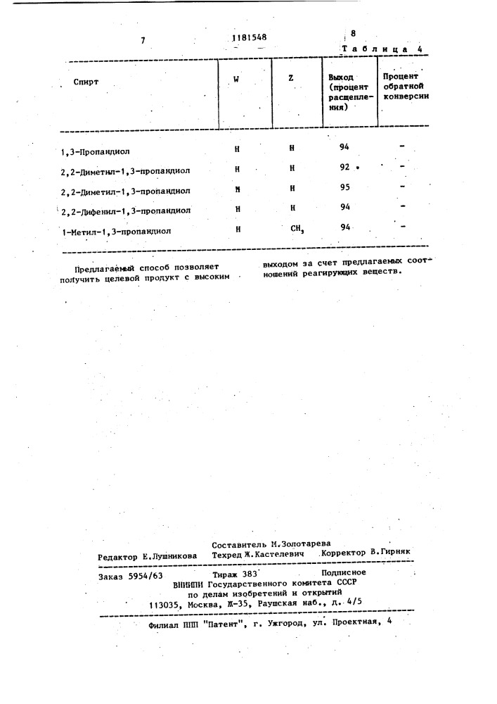 Способ получения галоидводородной соли @ -нитробензилового эфира 7-амино-3-метил-3-цефем-4-карбоновой кислоты (патент 1181548)