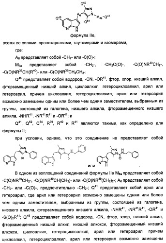 Соединения, модулирующие активность c-fms и/или c-kit, и их применения (патент 2452738)