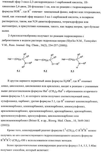 Производные 2-сульфанилбензимидазол-1-илуксусной кислоты в качестве антагонистов crth2 (патент 2409569)