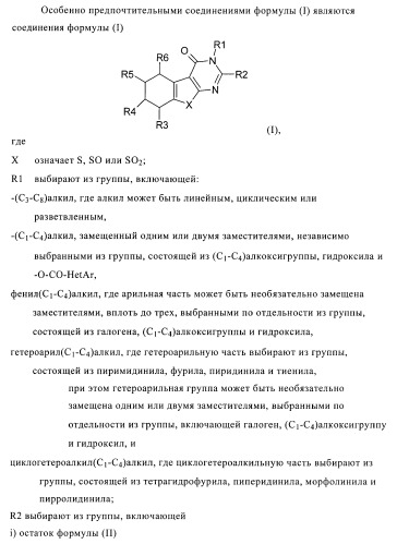 Новые соединения и их применение в терапии (патент 2412190)