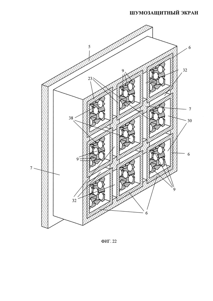 Шумозащитный экран (патент 2616944)