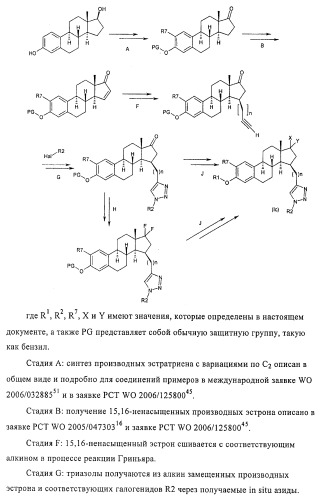 Терапевтически активные триазолы и их использование (патент 2469042)