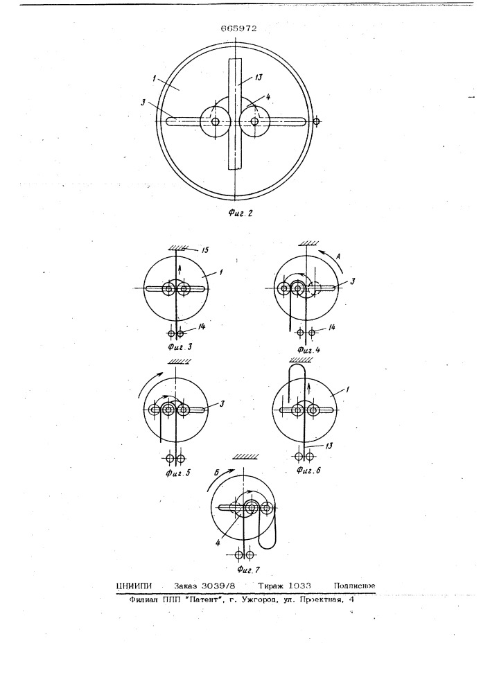 Устройство для изготовления проволочных зигзагообразных изделий (патент 665972)