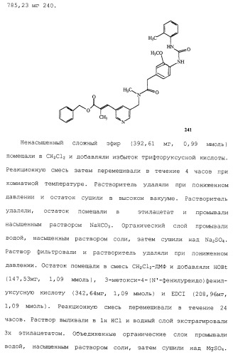 Соединения ингибиторы vla-4 (патент 2264386)