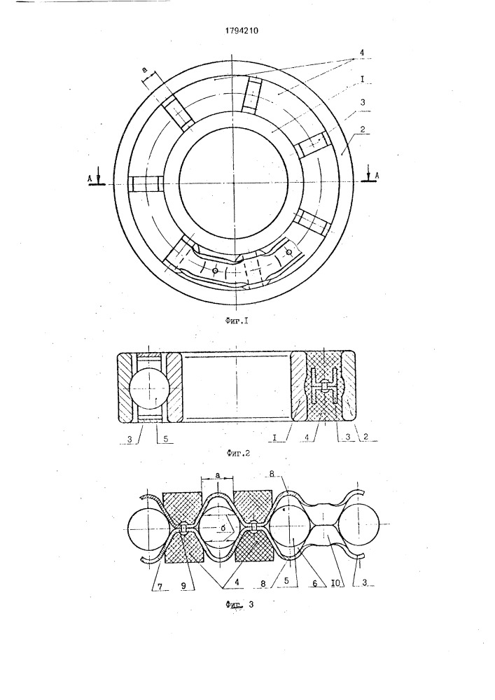 Подшипник качения (патент 1794210)