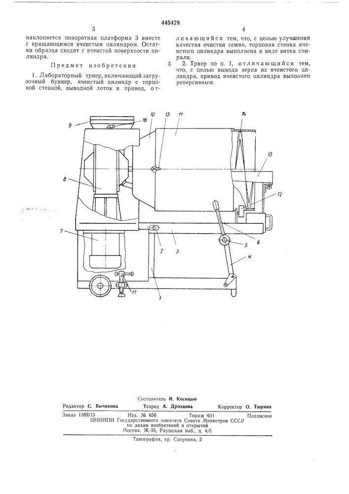 Лабораторный триер (патент 445478)
