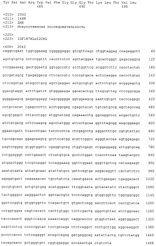 Pscaxcd3, cd19xcd3, c-metxcd3, эндосиалинxcd3, epcamxcd3, igf-1rxcd3 или fap-альфаxcd3 биспецифическое одноцепочечное антитело с межвидовой специфичностью (патент 2547600)