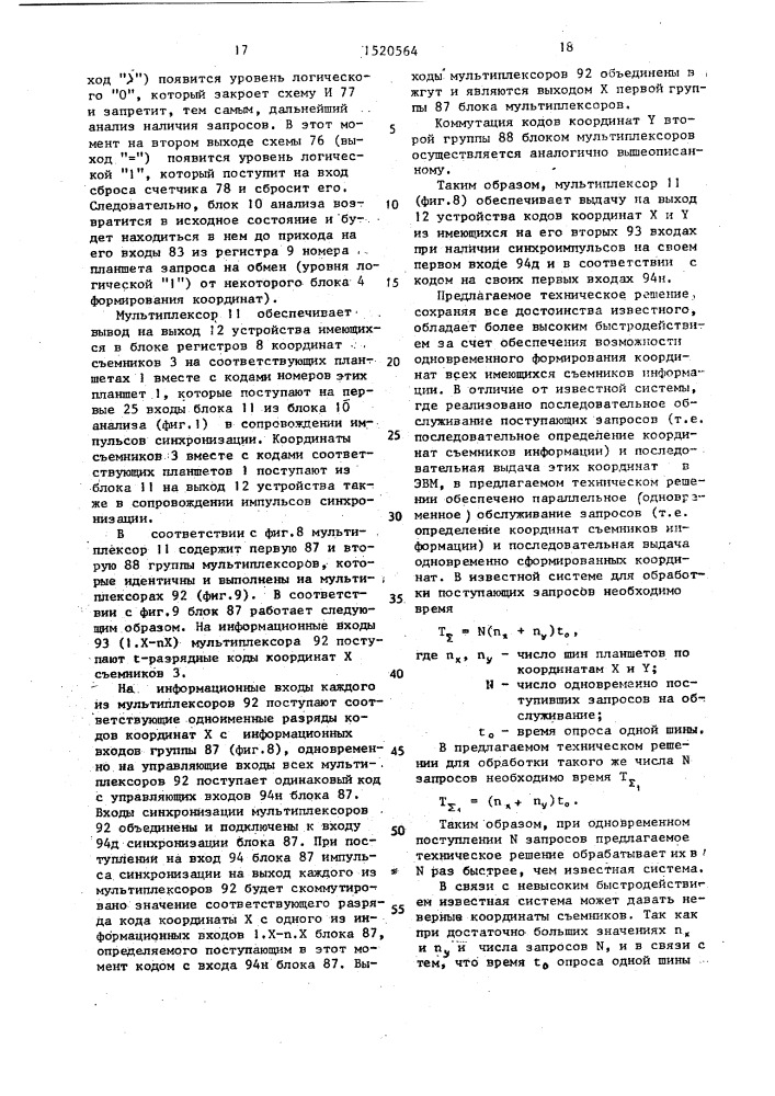 Устройство для считывания графической информации (патент 1520564)