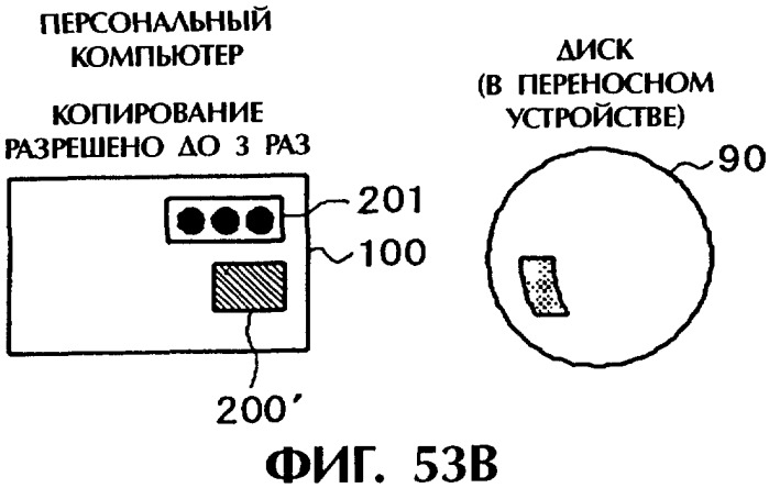 Способ записи данных на носитель записи (патент 2303822)