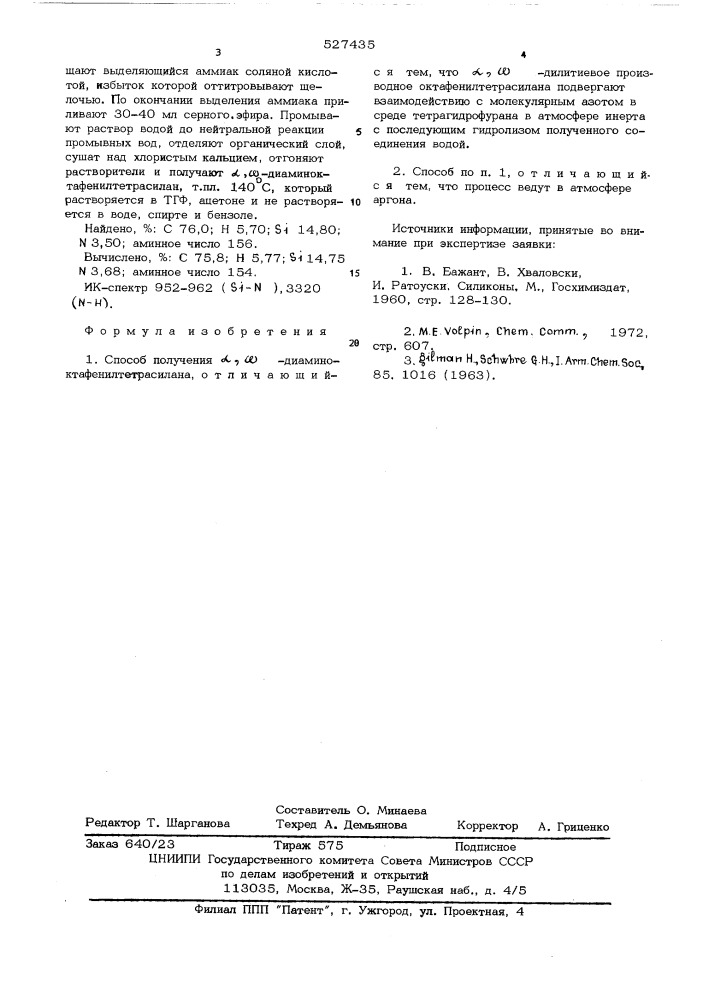 Способ получения -диаминоктафенилтетрасилана (патент 527435)