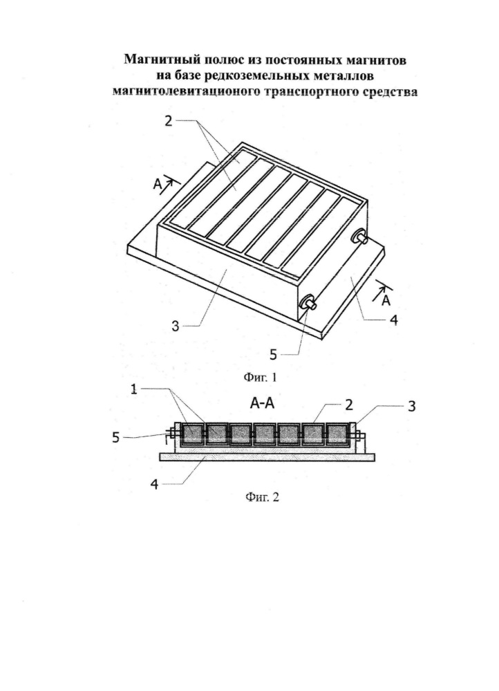 Магнитный полюс из постоянных магнитов на базе редкоземельных металлов магнитолевитационного транспортного средства (патент 2619485)