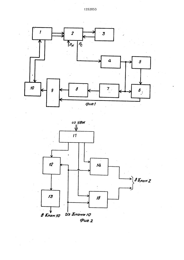 Способ управления гидродомкратами горных машин (патент 1352053)