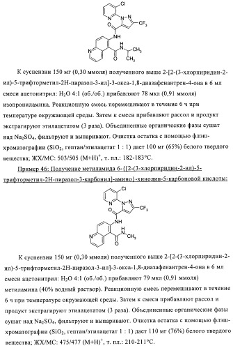 Пестициды, содержащие бициклическую бисамидную структуру (патент 2437881)