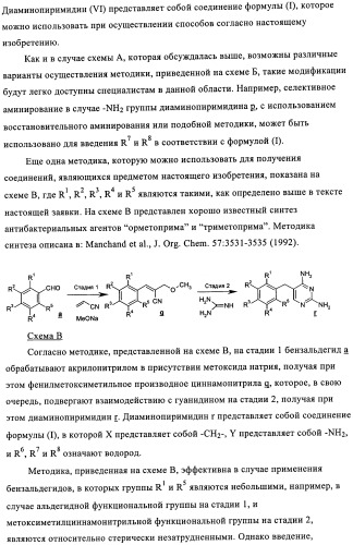 Диаминопиримидины в качестве антагонистов рецепторов р2х3 (патент 2422441)