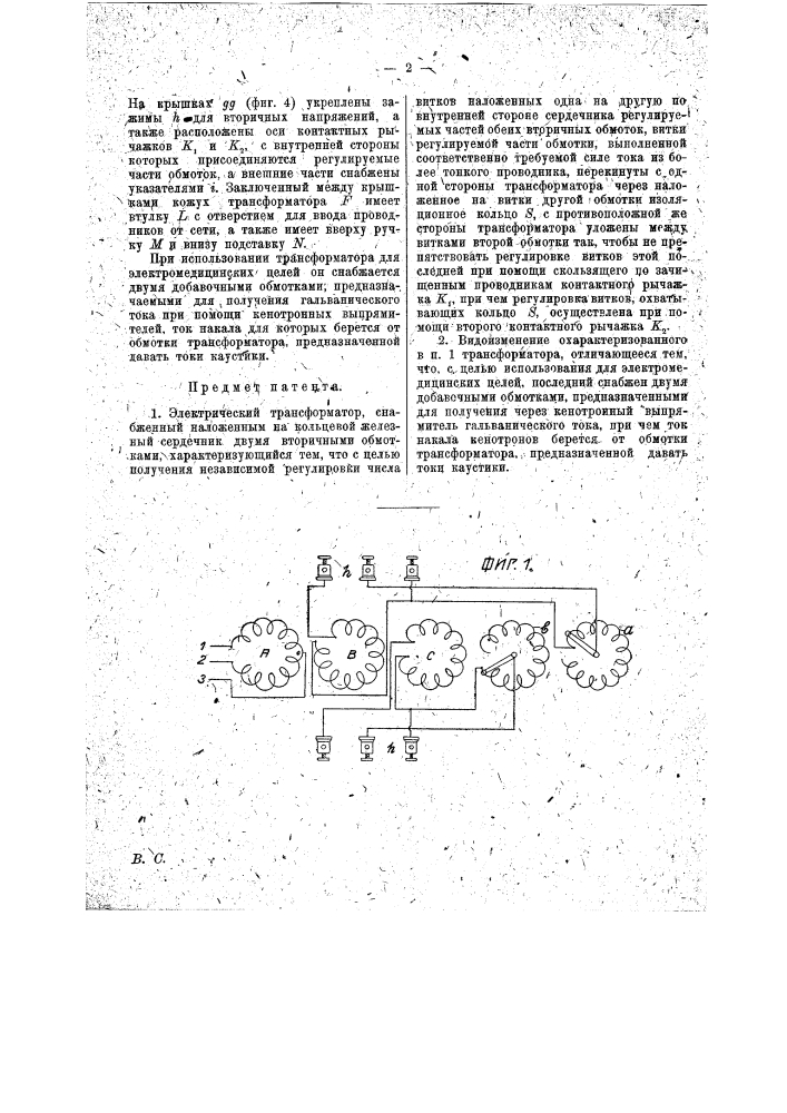 Электрический трансформатор (патент 13958)