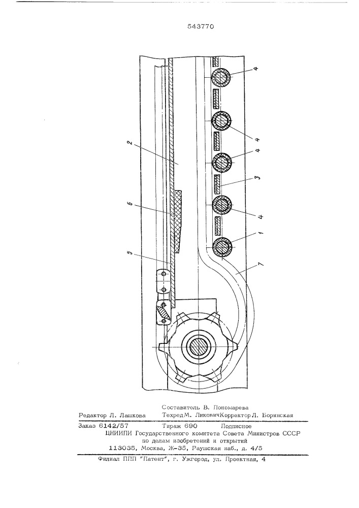 Скребковый конвейер (патент 543770)