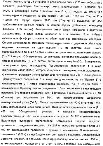 Пиразоло[3,4-b]пиридиновое соединение и его применение в качестве ингибитора фдэ4 (патент 2378274)