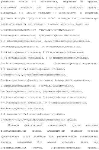 Ароматическое соединение (патент 2416608)