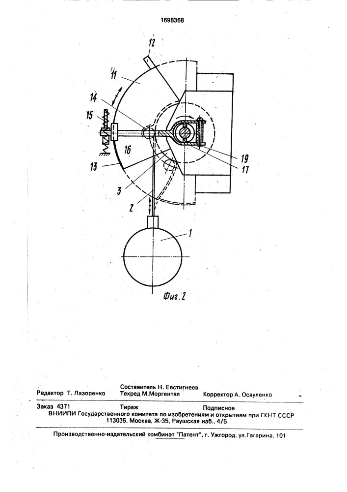 Устройство для исследования глубоководных грунтов (патент 1698368)