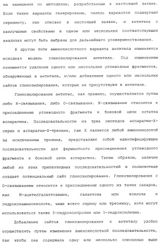Продление времени до прогрессирования заболевания или продолжительности жизни у онкологических больных с применением ингибиторов димеризации her (патент 2404806)