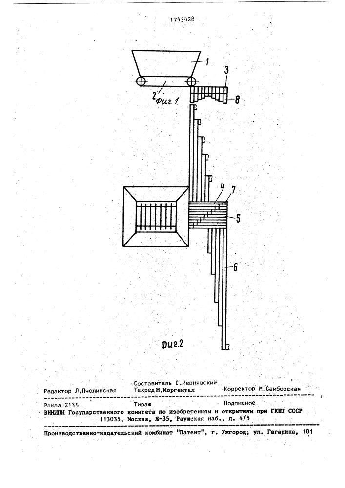 Пневматическая сеялка (патент 1743428)