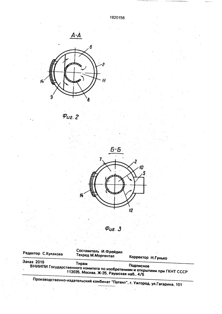 Водогрейный котел (патент 1820156)