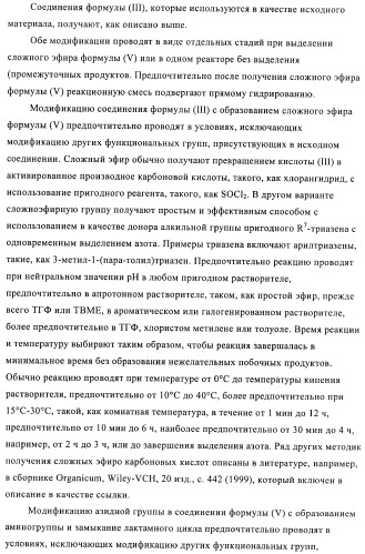 Производные 3-алкил-5-(4-алкил-5-оксотетрагидрофуран-2-ил)пирролидин-2-она в качестве промежуточных соединений в синтезе ингибиторов ренина (патент 2432354)