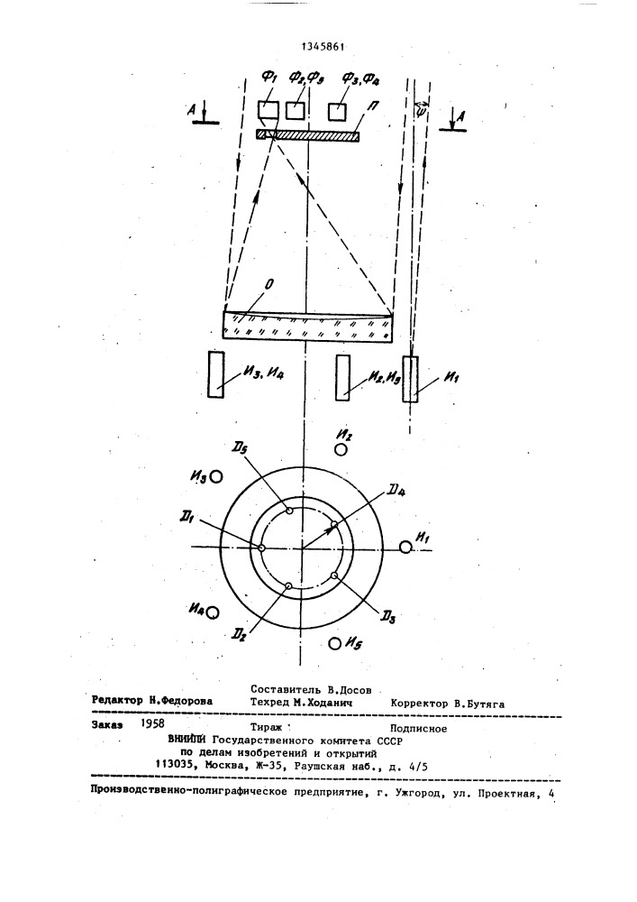 Многоволновый лидар для зондирования атмосферы (патент 1345861)