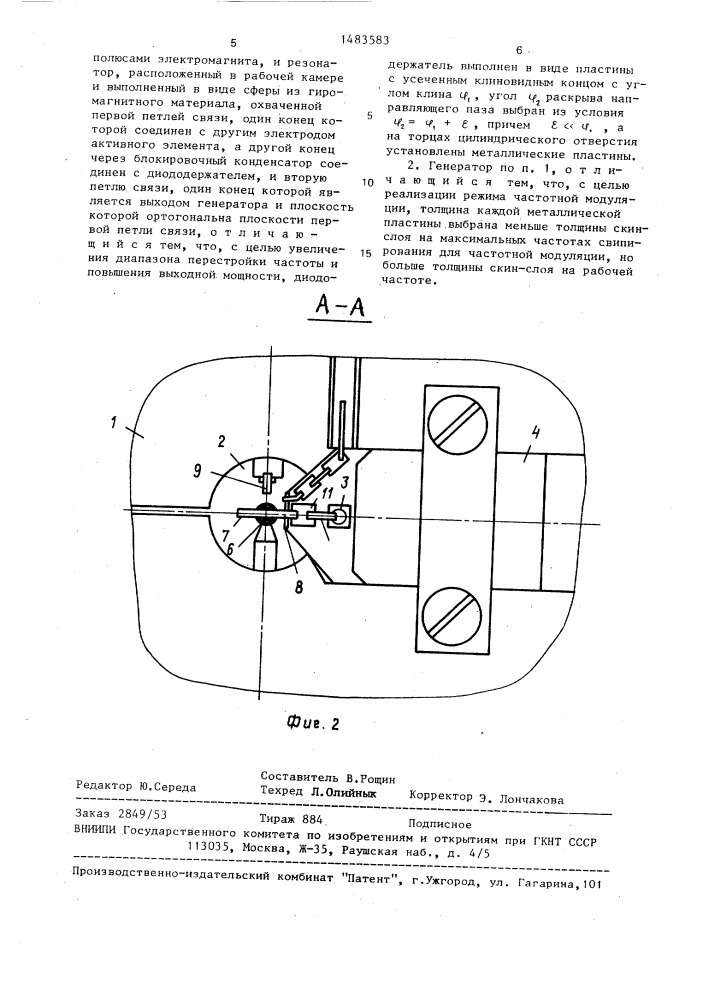 Генератор (патент 1483583)