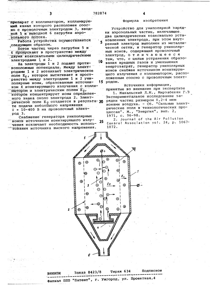Устройство для униполярной зарядки аэрозольных частиц (патент 782874)