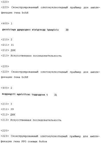 Способ придания растениям резистентности к соединениям, подавляющим сорняки (патент 2292396)