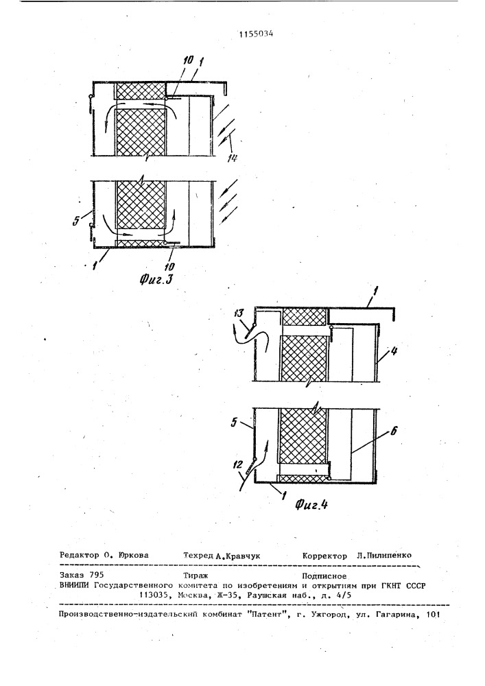 Энергоактивное ограждение (патент 1155034)