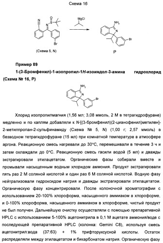 Замещенные изоиндолы в качестве ингибиторов васе и их применение (патент 2446158)